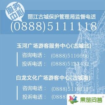 今年麗江古城維護費票據票號抽獎結果查詢