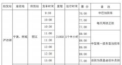 瀘沽湖到麗江多少公里?瀘沽湖到麗江班車要多久？