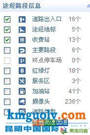 從廣東東莞到昆明途經路段信息